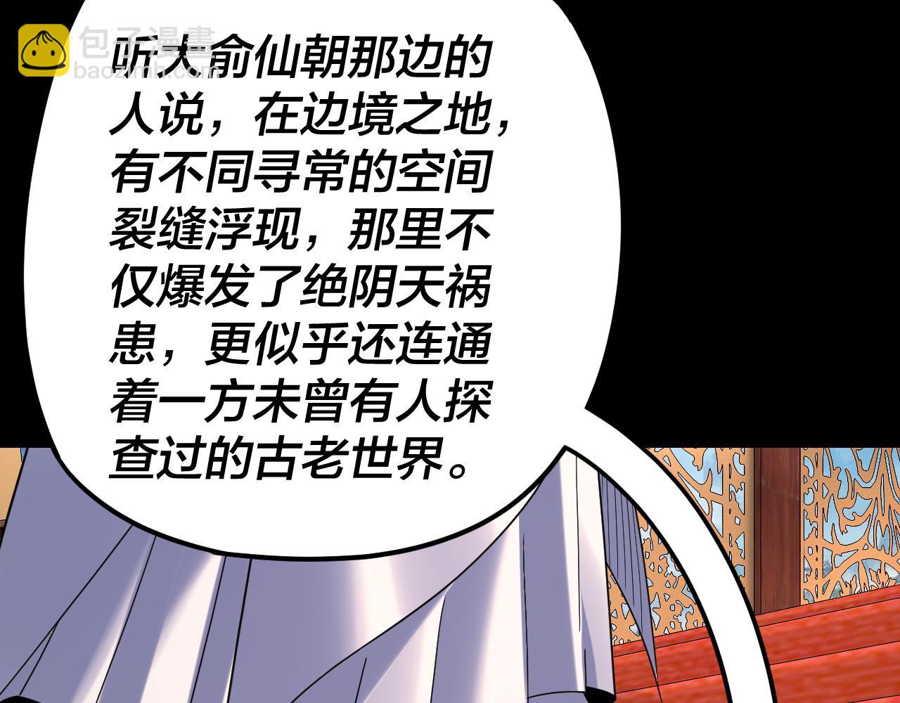 我！天命大反派（隔週雙更） - 第279話 還是楚楚香(2/3) - 6