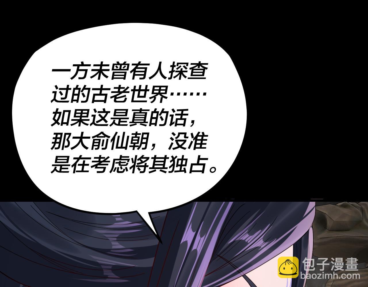 我！天命大反派（隔週雙更） - 第279話 還是楚楚香(2/3) - 8