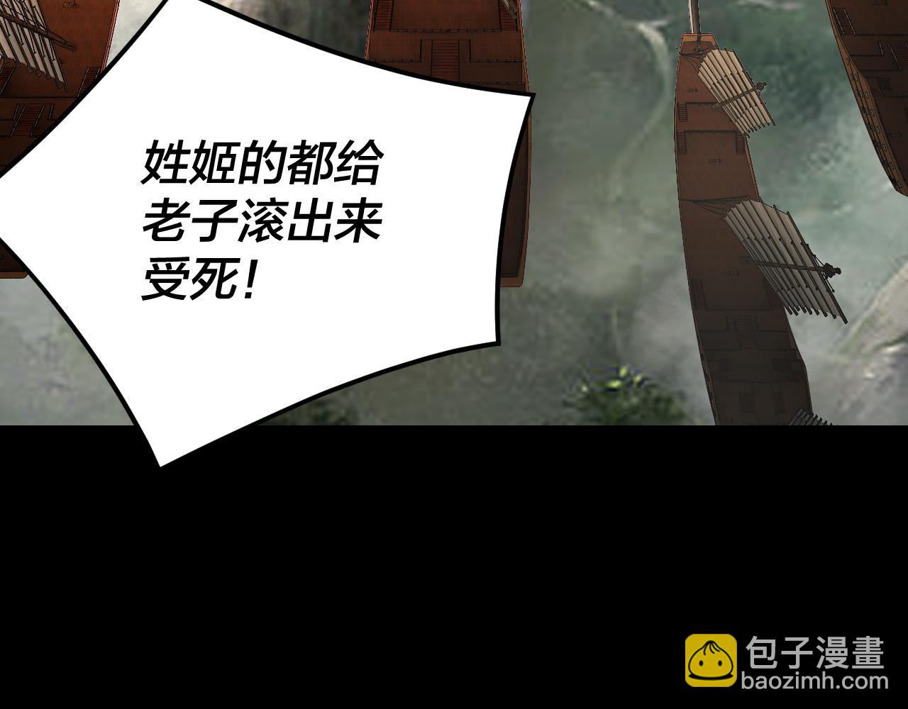 我！天命大反派（隔週雙更） - 第279話 還是楚楚香(1/3) - 1