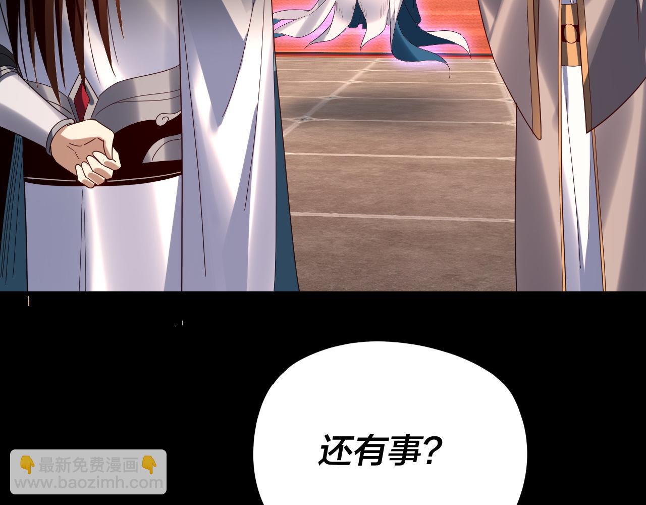 我！天命大反派（隔週雙更） - 第279話 還是楚楚香(2/3) - 5