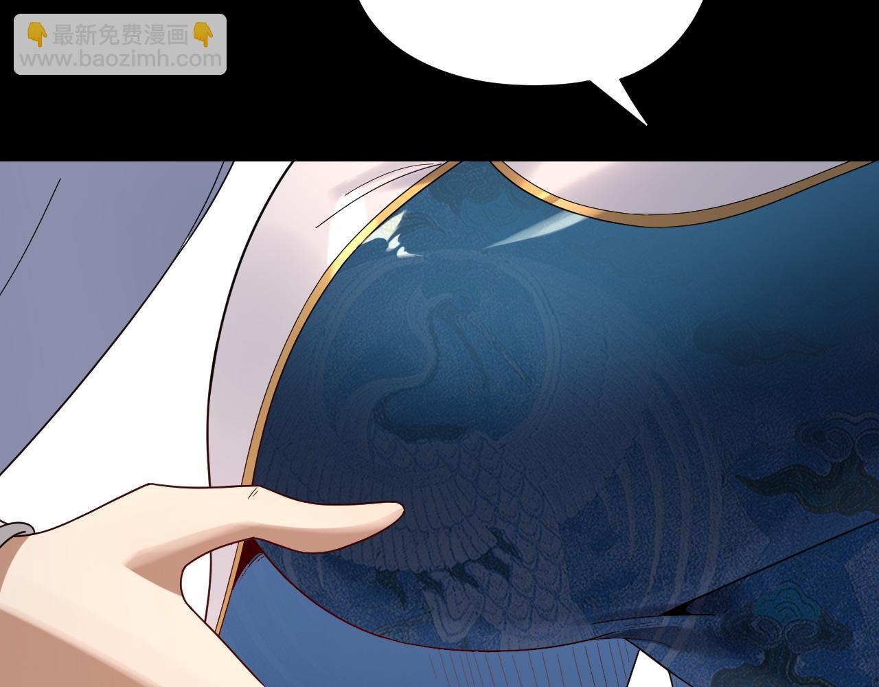 我！天命大反派（隔週雙更） - 第279話 還是楚楚香(2/3) - 6