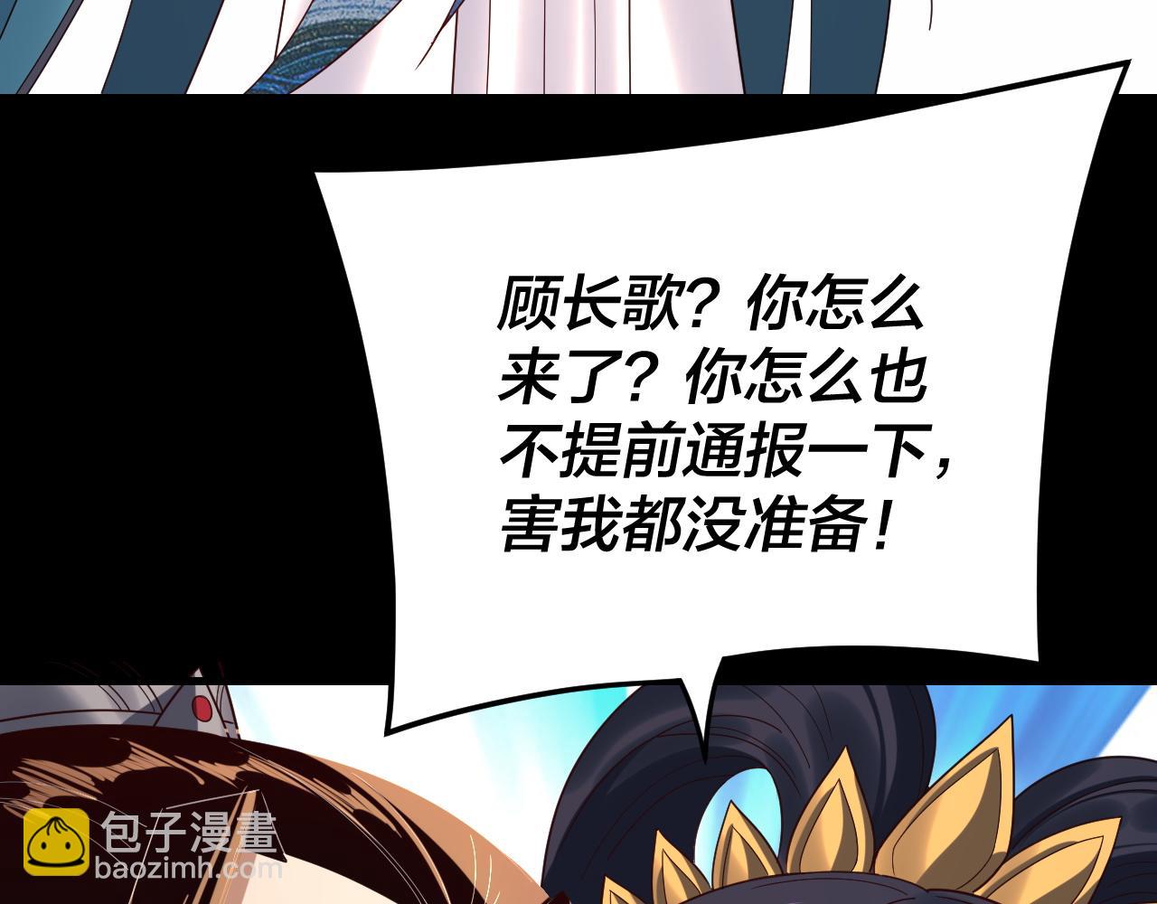 我！天命大反派（隔週雙更） - 第279話 還是楚楚香(2/3) - 2