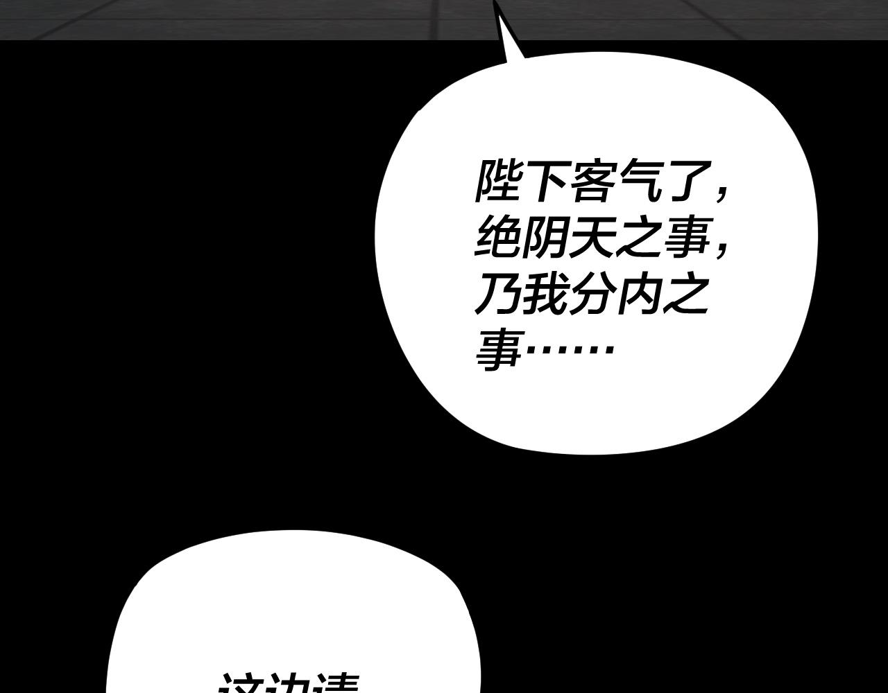 我！天命大反派（隔週雙更） - 第281話 打工仔小顧(1/3) - 2