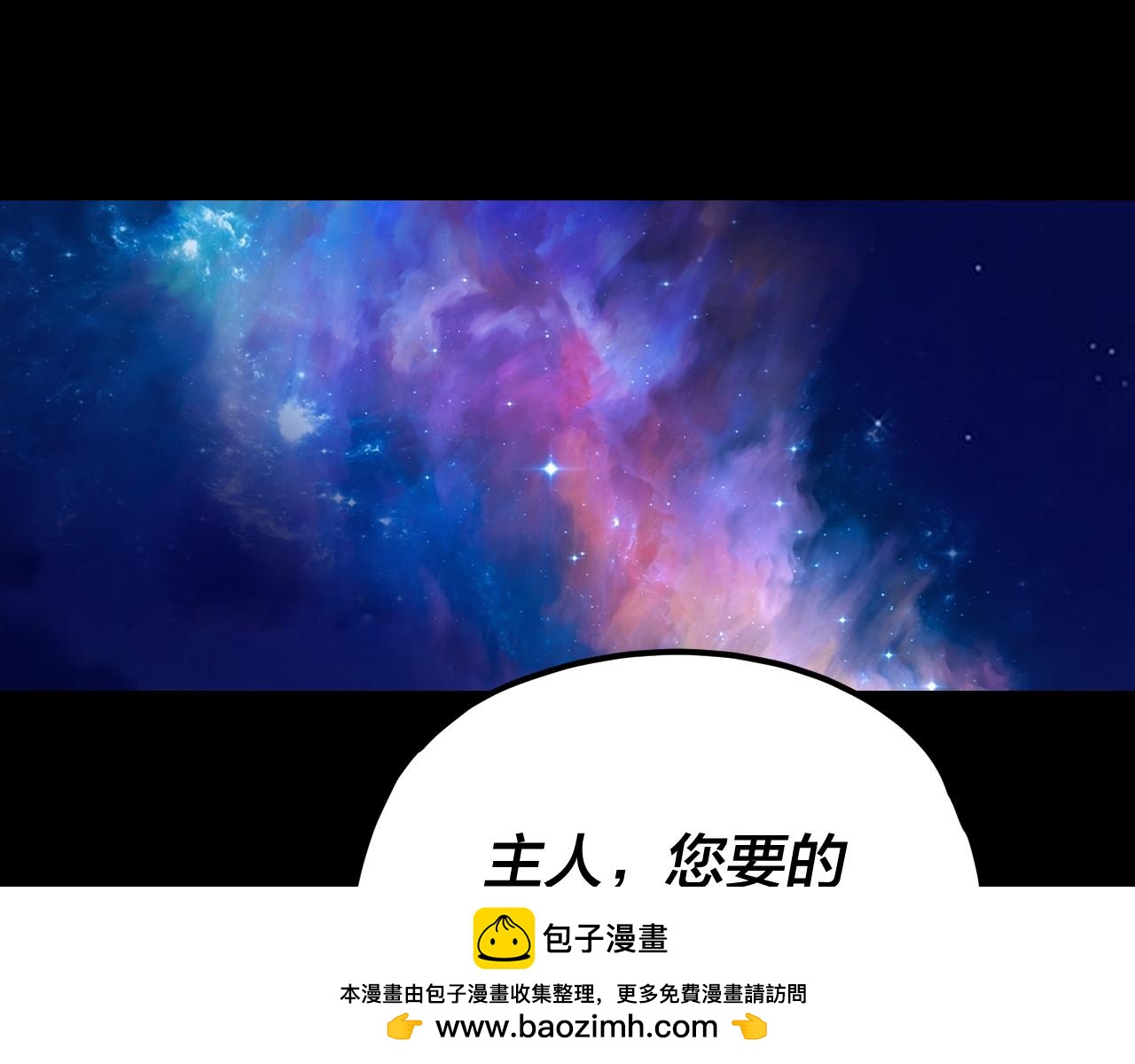 我！天命大反派（隔週雙更） - 第281話 打工仔小顧(2/3) - 6