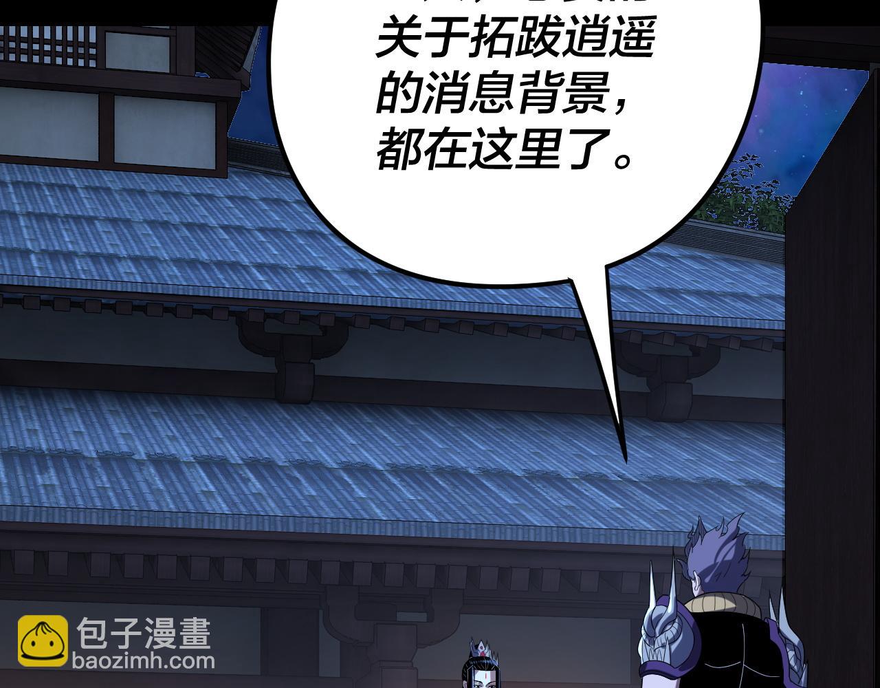 我！天命大反派（隔週雙更） - 第281話 打工仔小顧(3/3) - 5