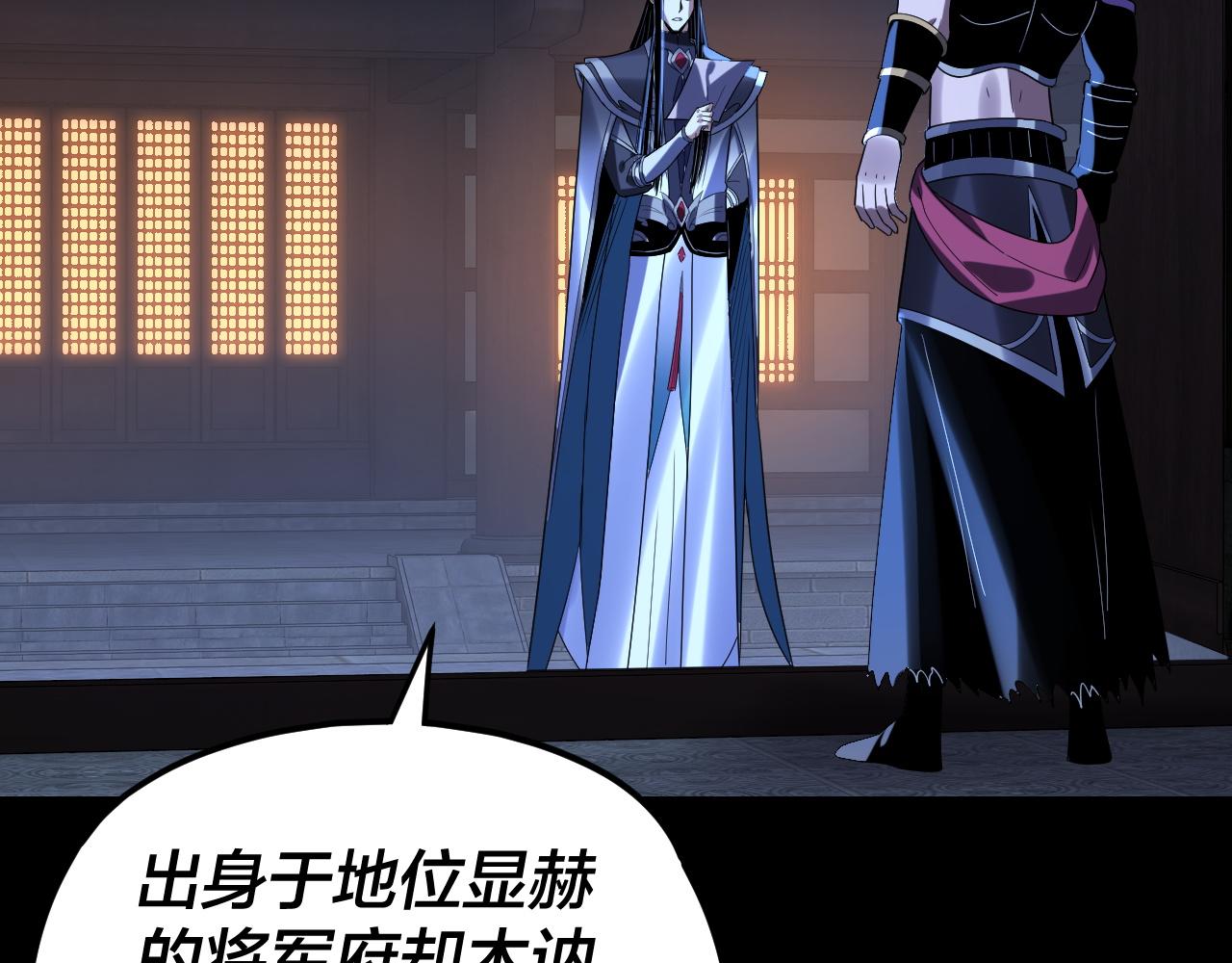 我！天命大反派（隔週雙更） - 第281話 打工仔小顧(3/3) - 6