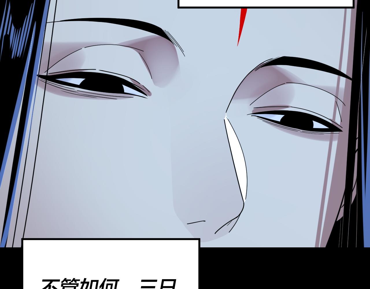 我！天命大反派（隔週雙更） - 第281話 打工仔小顧(3/3) - 2