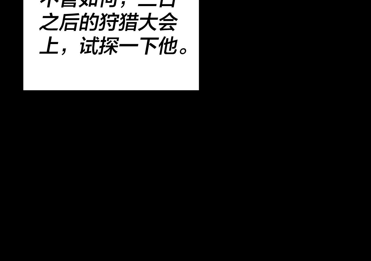 我！天命大反派（隔週雙更） - 第281話 打工仔小顧(3/3) - 3