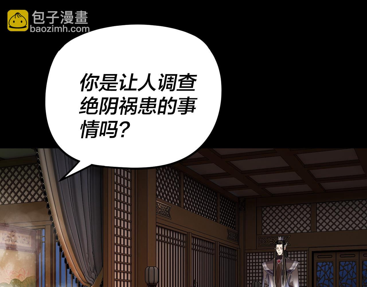 我！天命大反派（隔週雙更） - 第281話 打工仔小顧(3/3) - 4