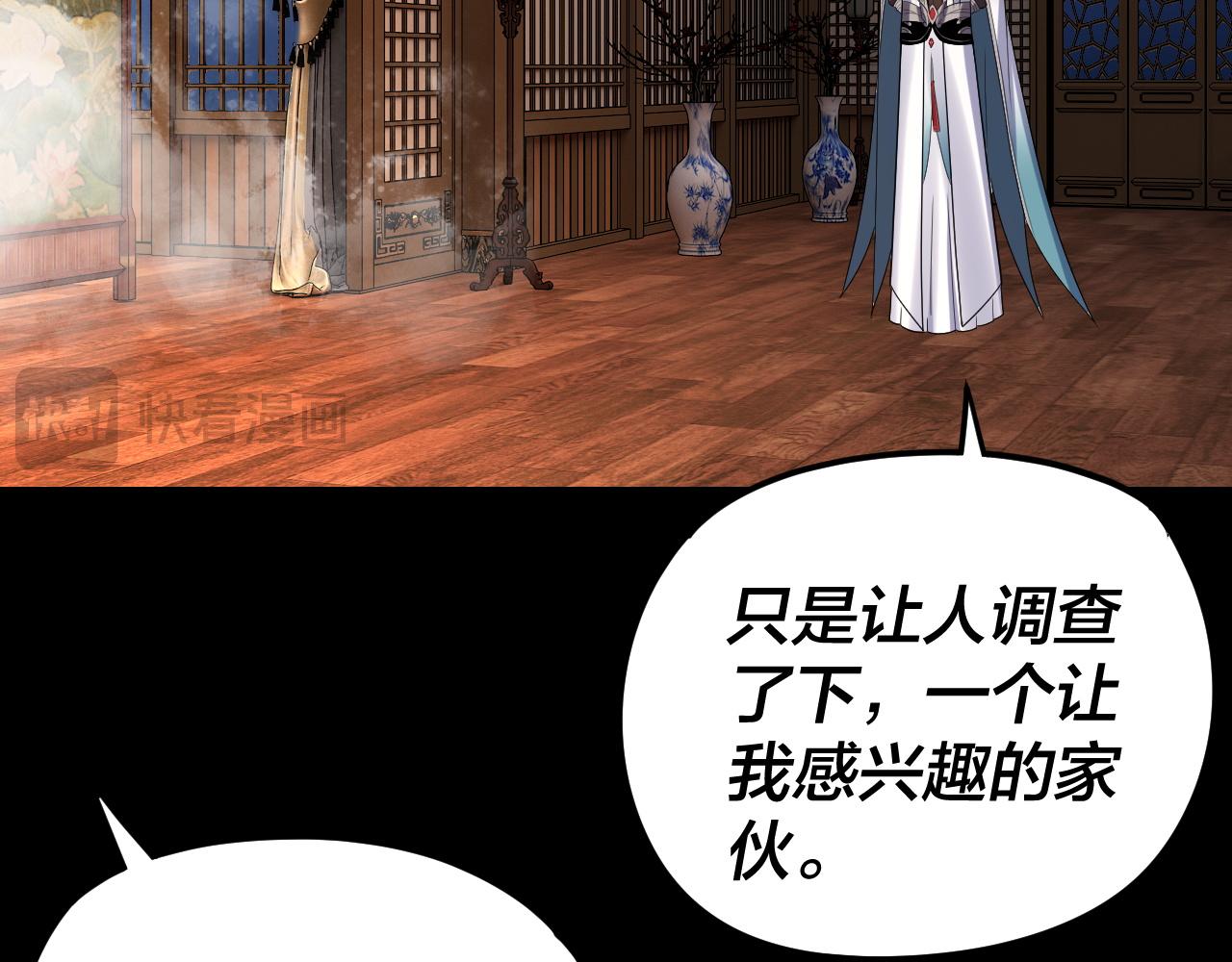 我！天命大反派（隔週雙更） - 第281話 打工仔小顧(3/3) - 5