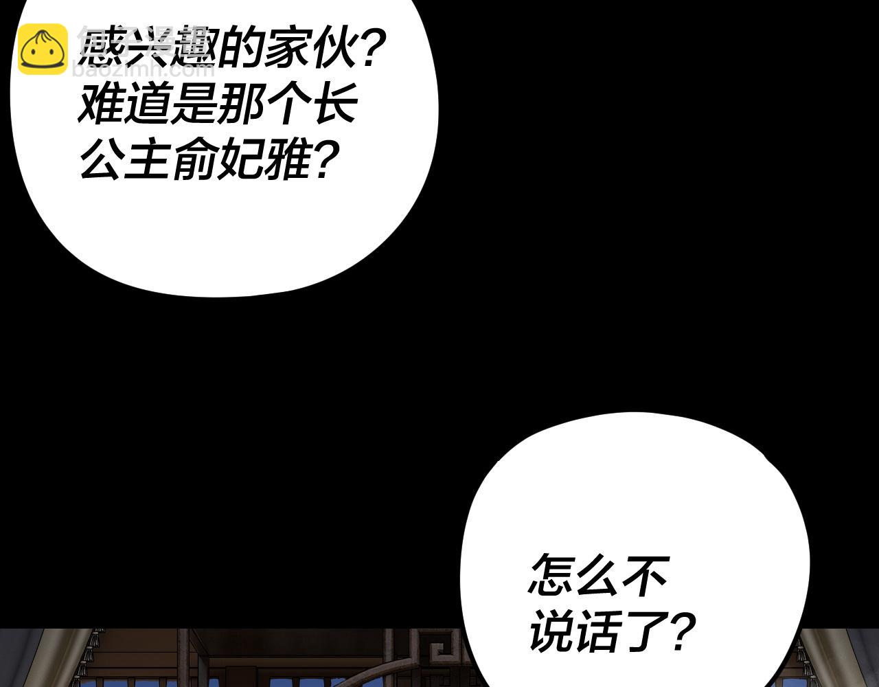 我！天命大反派（隔週雙更） - 第281話 打工仔小顧(3/3) - 6