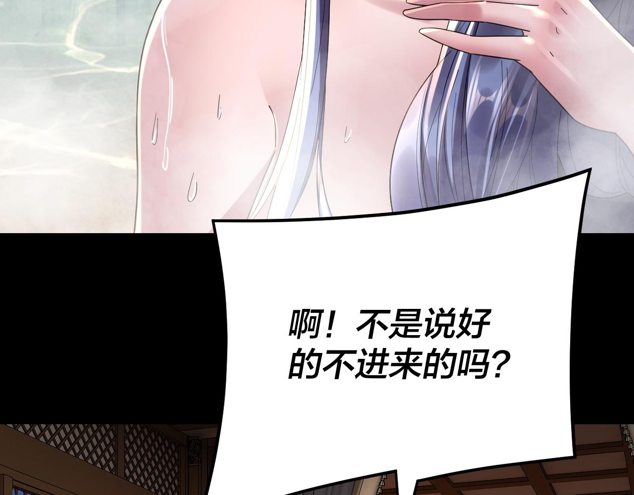 我！天命大反派（隔週雙更） - 第281話 打工仔小顧(3/3) - 4