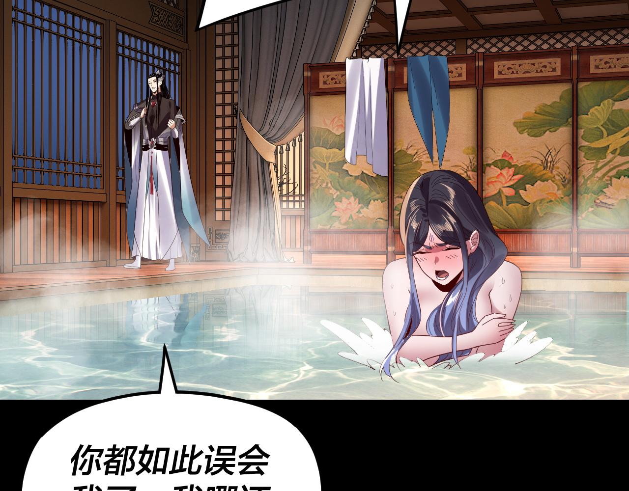 我！天命大反派（隔週雙更） - 第281話 打工仔小顧(3/3) - 5