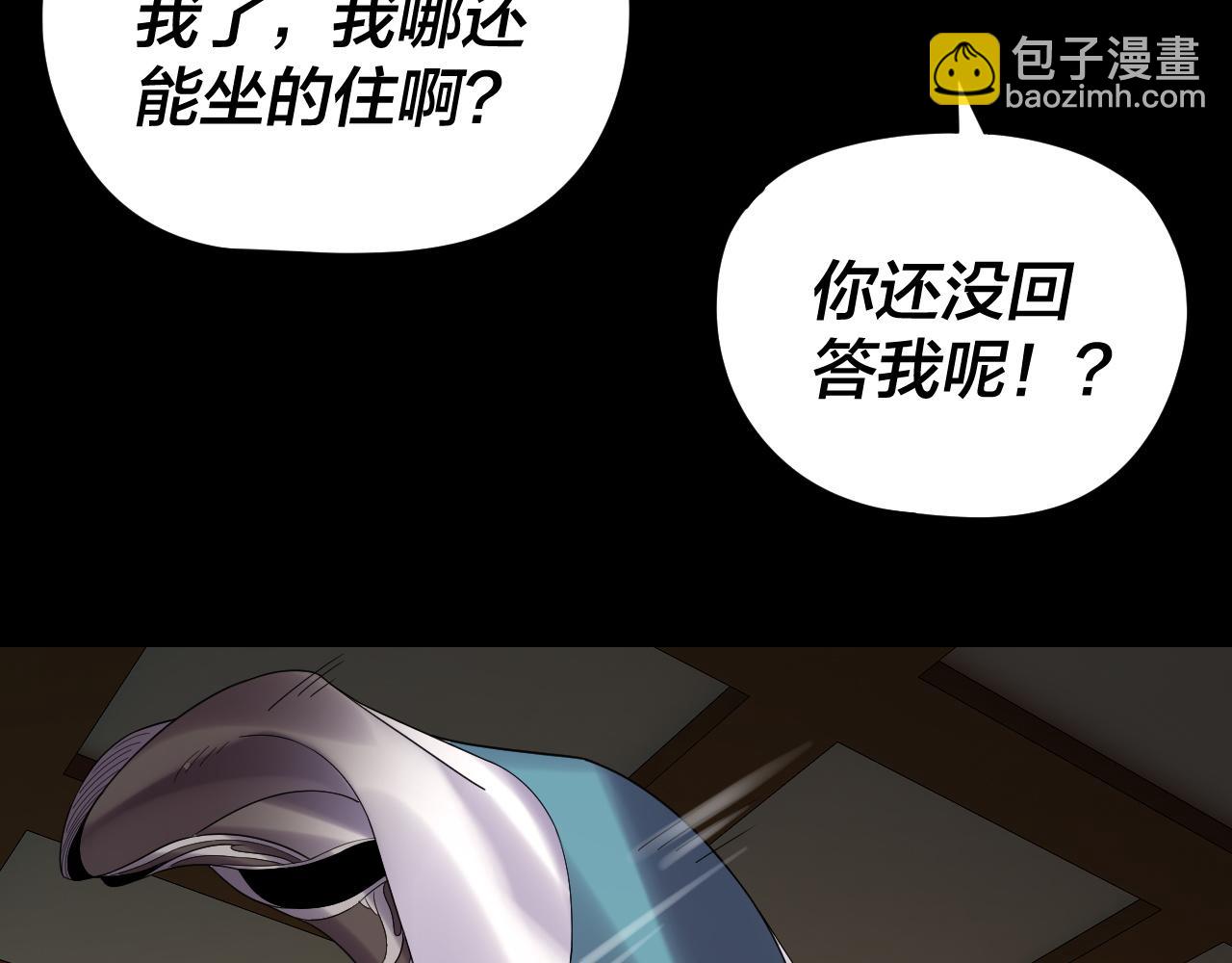 我！天命大反派（隔週雙更） - 第281話 打工仔小顧(3/3) - 6