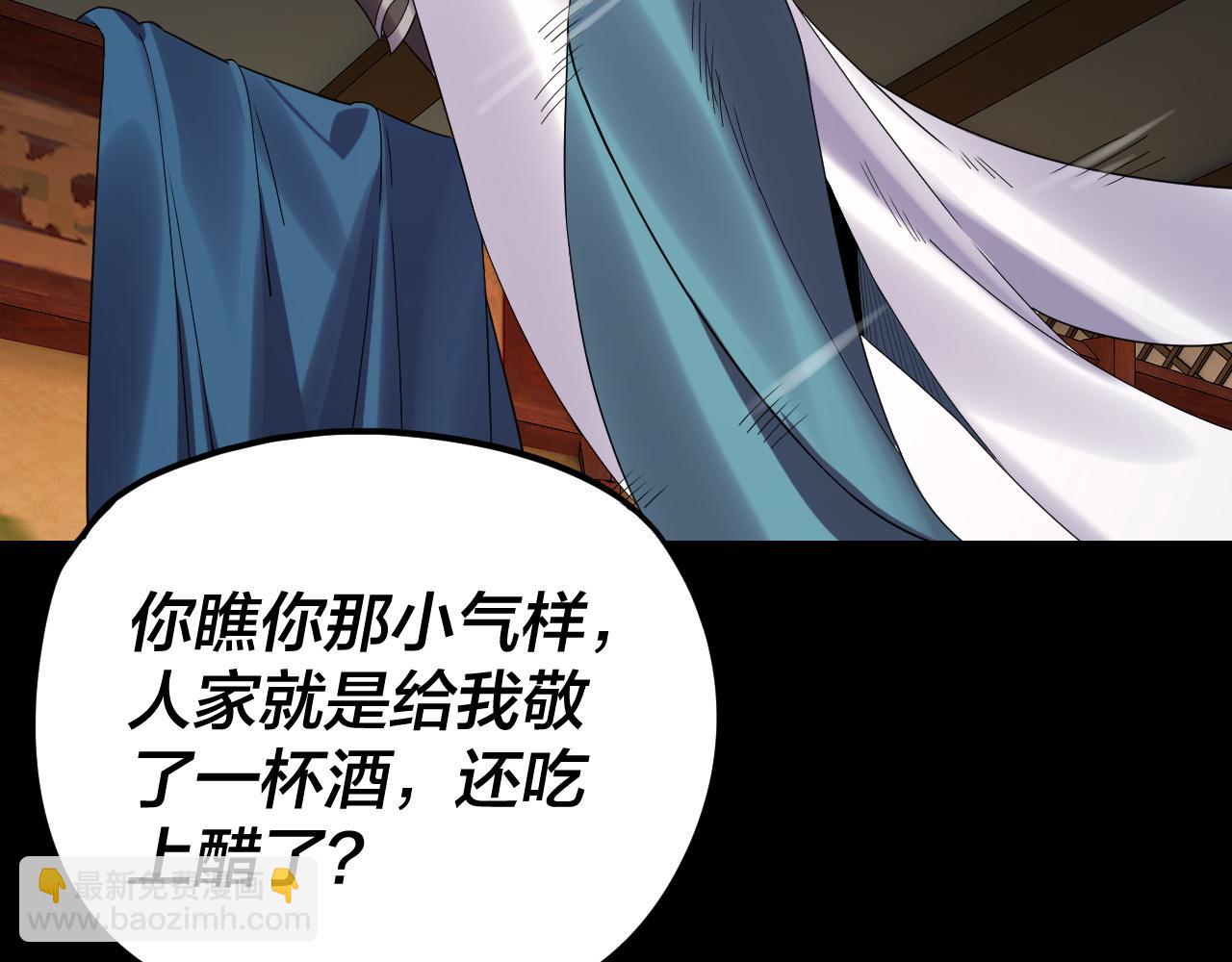 我！天命大反派（隔週雙更） - 第281話 打工仔小顧(3/3) - 1