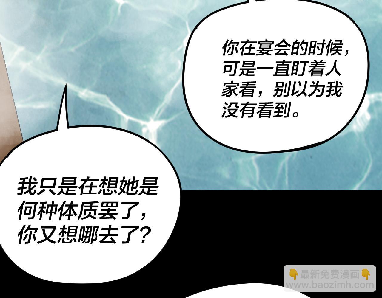 我！天命大反派（隔週雙更） - 第281話 打工仔小顧(3/3) - 3