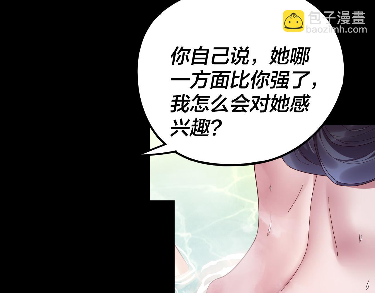 我！天命大反派（隔週雙更） - 第281話 打工仔小顧(3/3) - 4