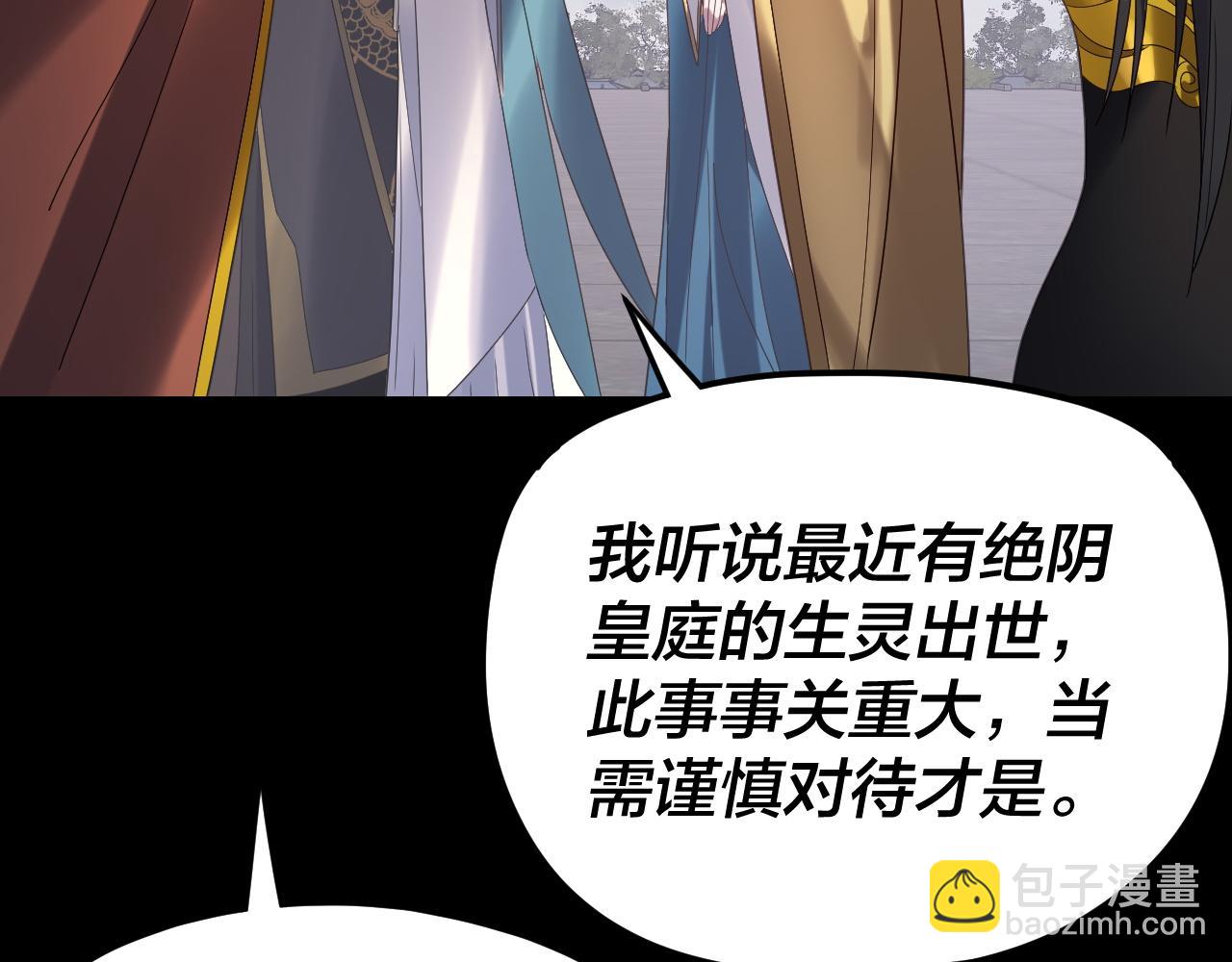 我！天命大反派（隔週雙更） - 第281話 打工仔小顧(1/3) - 4