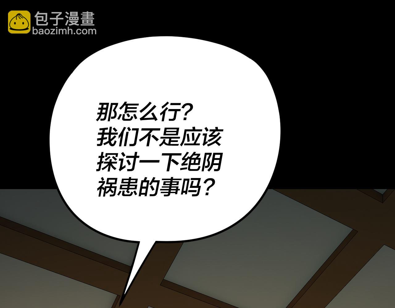 我！天命大反派（隔週雙更） - 第281話 打工仔小顧(3/3) - 2