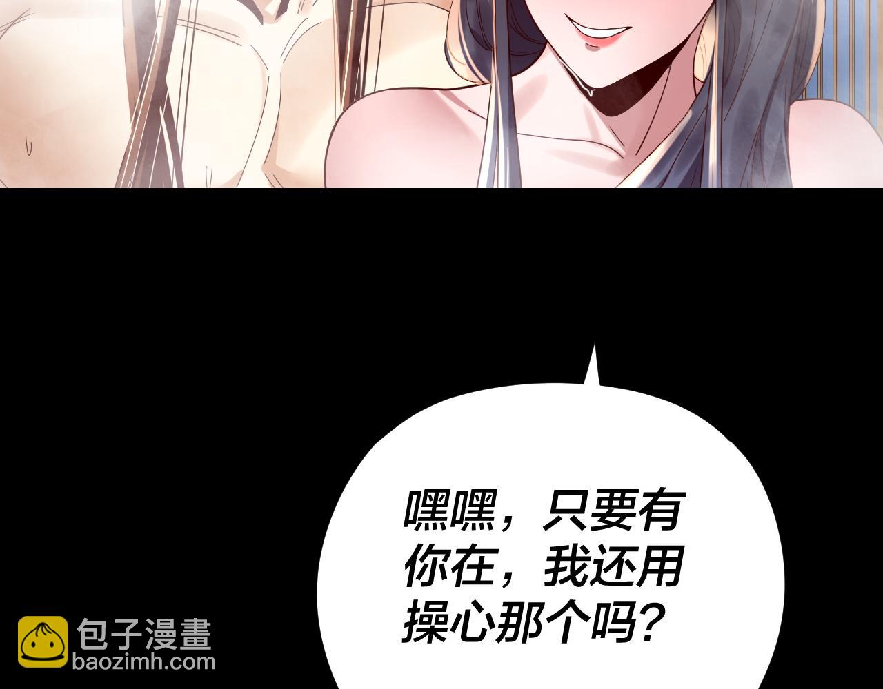 我！天命大反派（隔週雙更） - 第281話 打工仔小顧(3/3) - 4