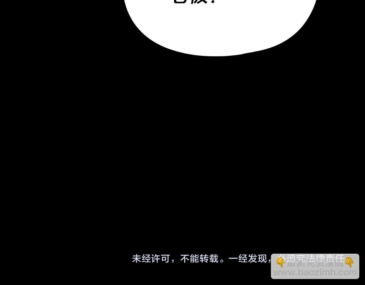 我！天命大反派（隔週雙更） - 第281話 打工仔小顧(3/3) - 2