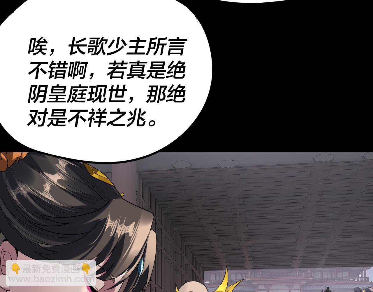 我！天命大反派（隔週雙更） - 第281話 打工仔小顧(1/3) - 5