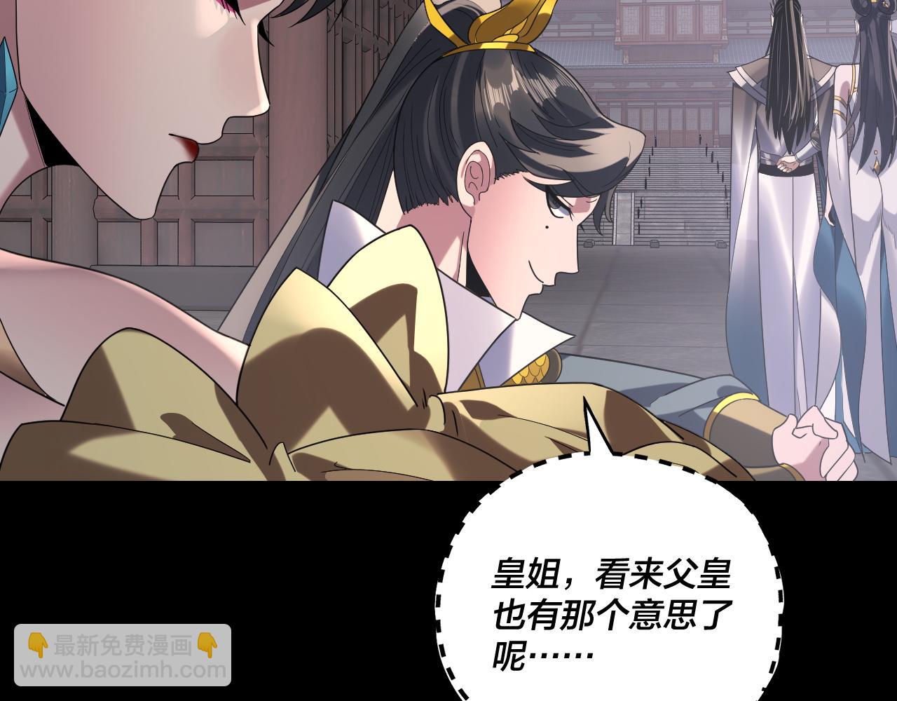 我！天命大反派（隔週雙更） - 第281話 打工仔小顧(1/3) - 6