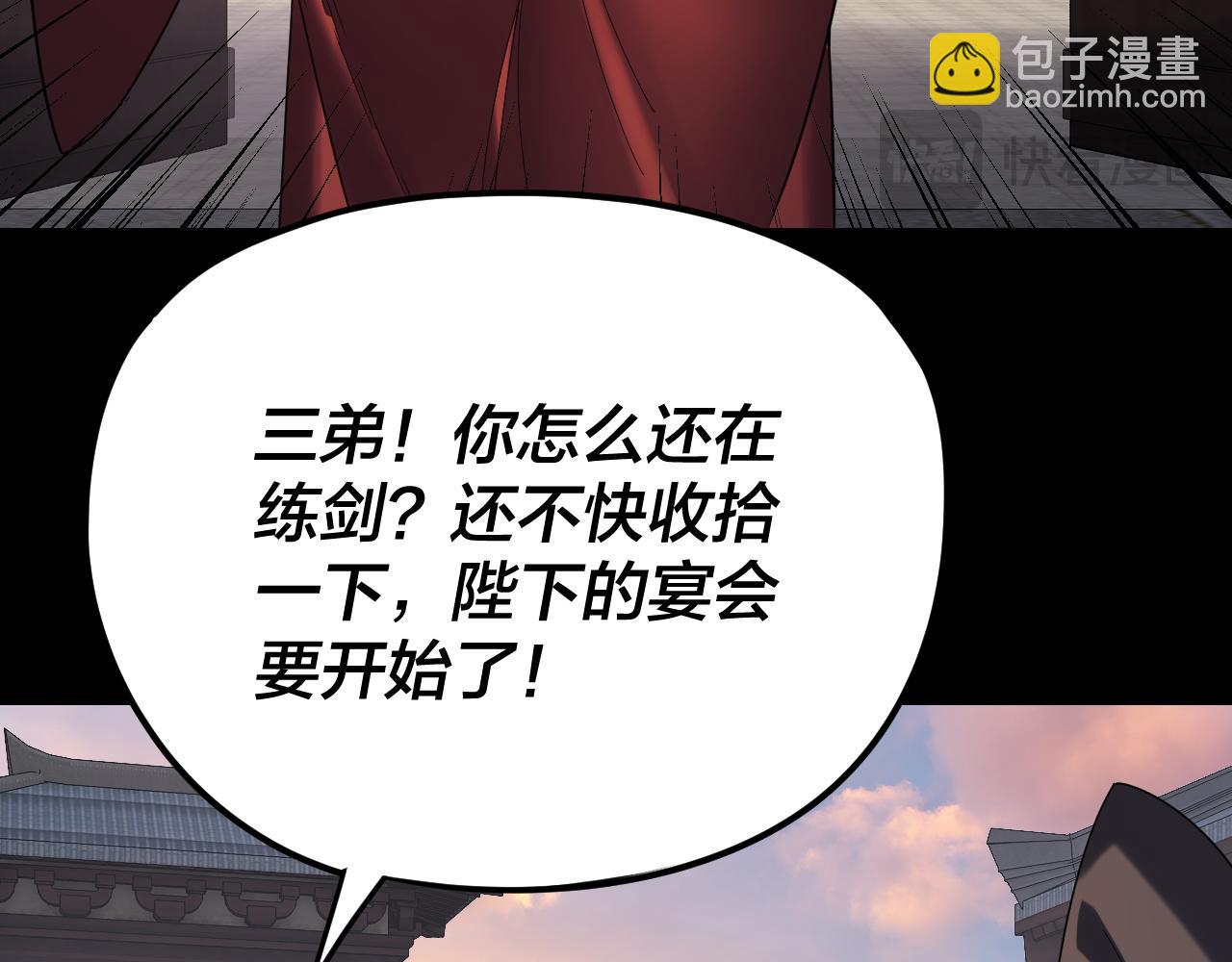 我！天命大反派（隔週雙更） - 第281話 打工仔小顧(1/3) - 2