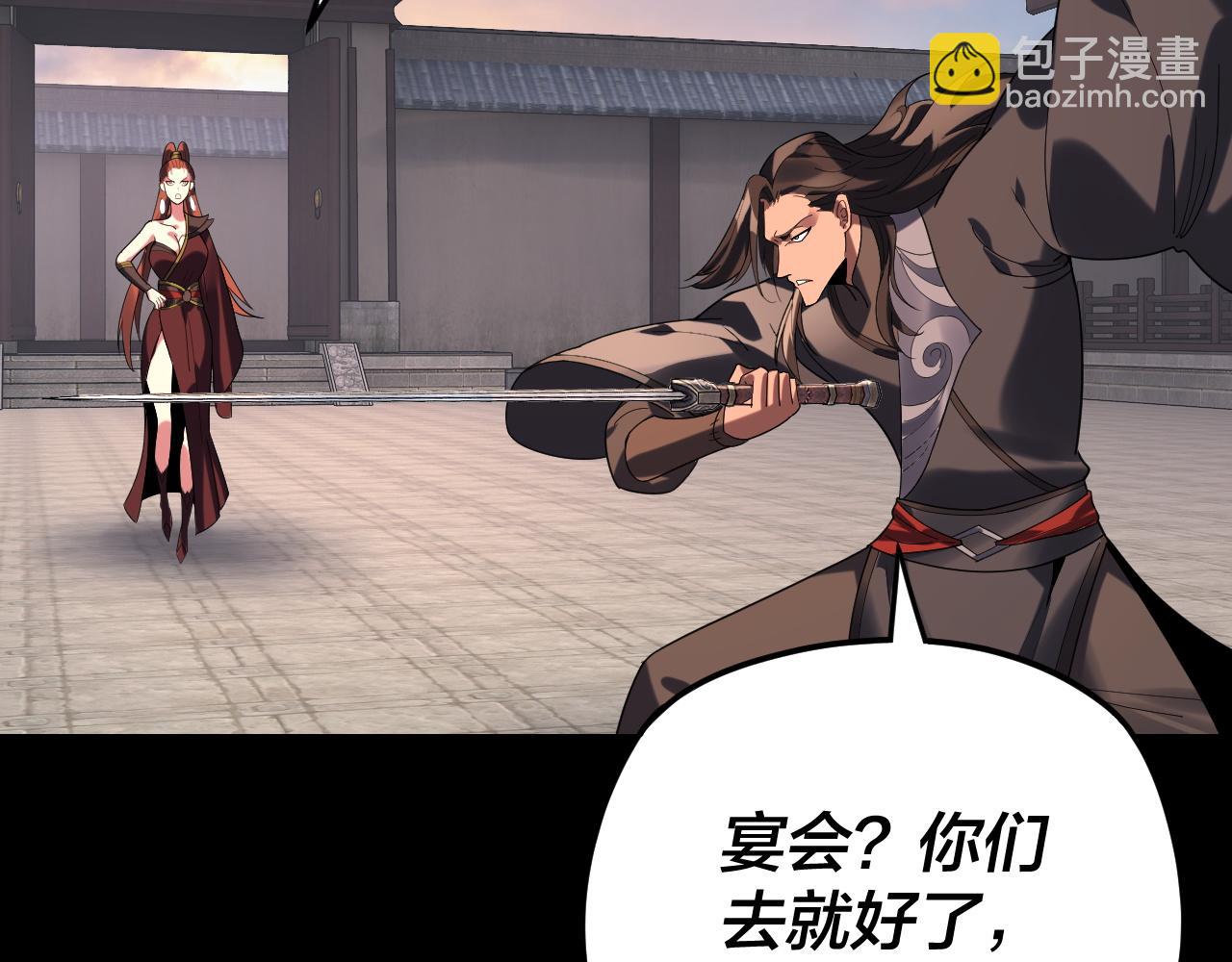 我！天命大反派（隔週雙更） - 第281話 打工仔小顧(1/3) - 3