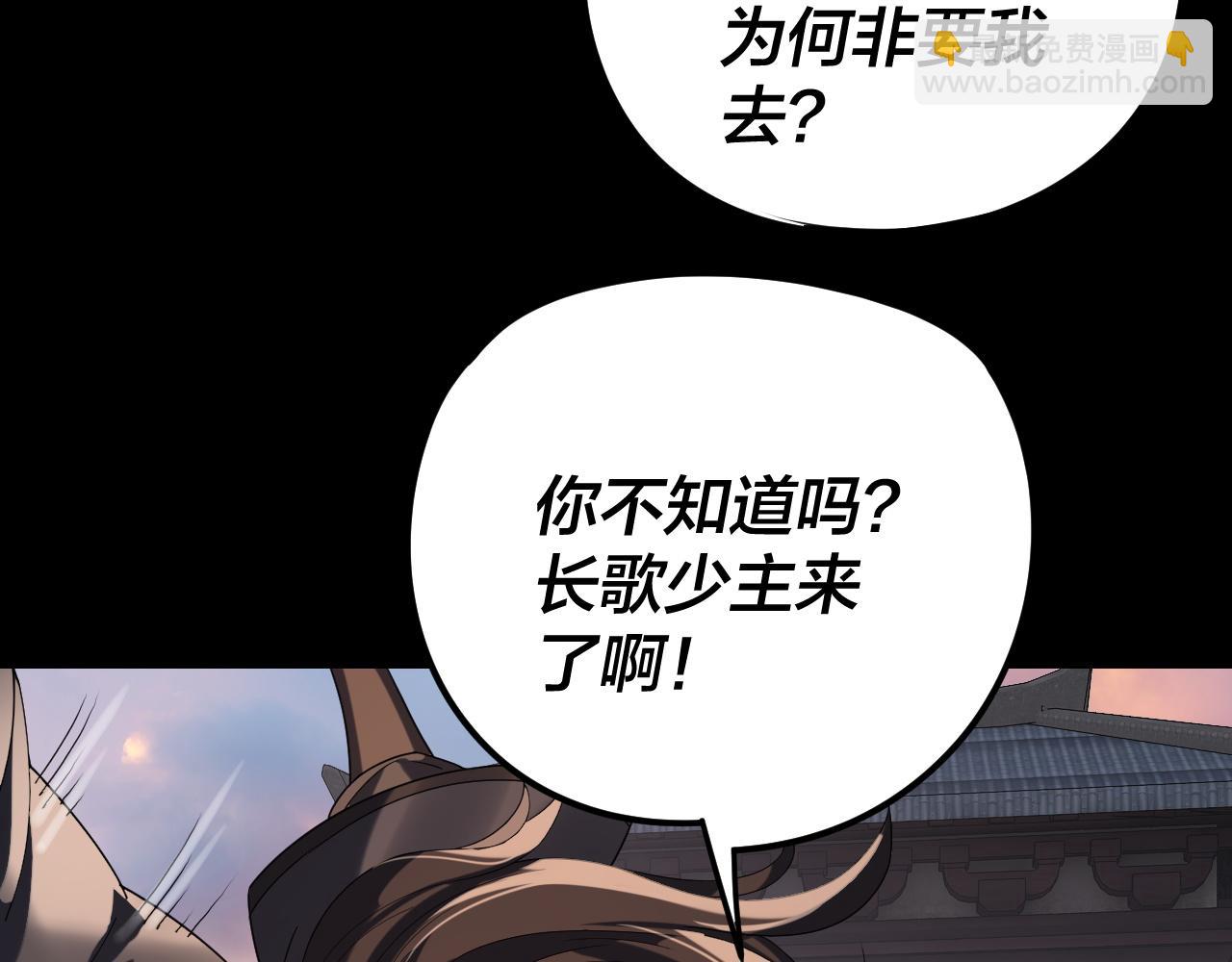我！天命大反派（隔週雙更） - 第281話 打工仔小顧(1/3) - 4