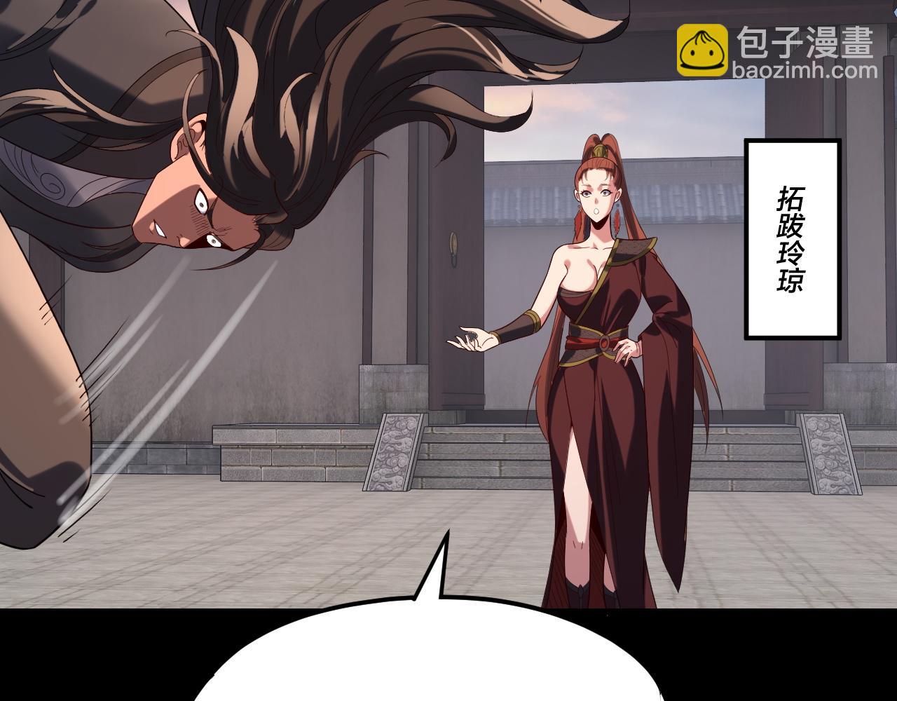 我！天命大反派（隔週雙更） - 第281話 打工仔小顧(1/3) - 5