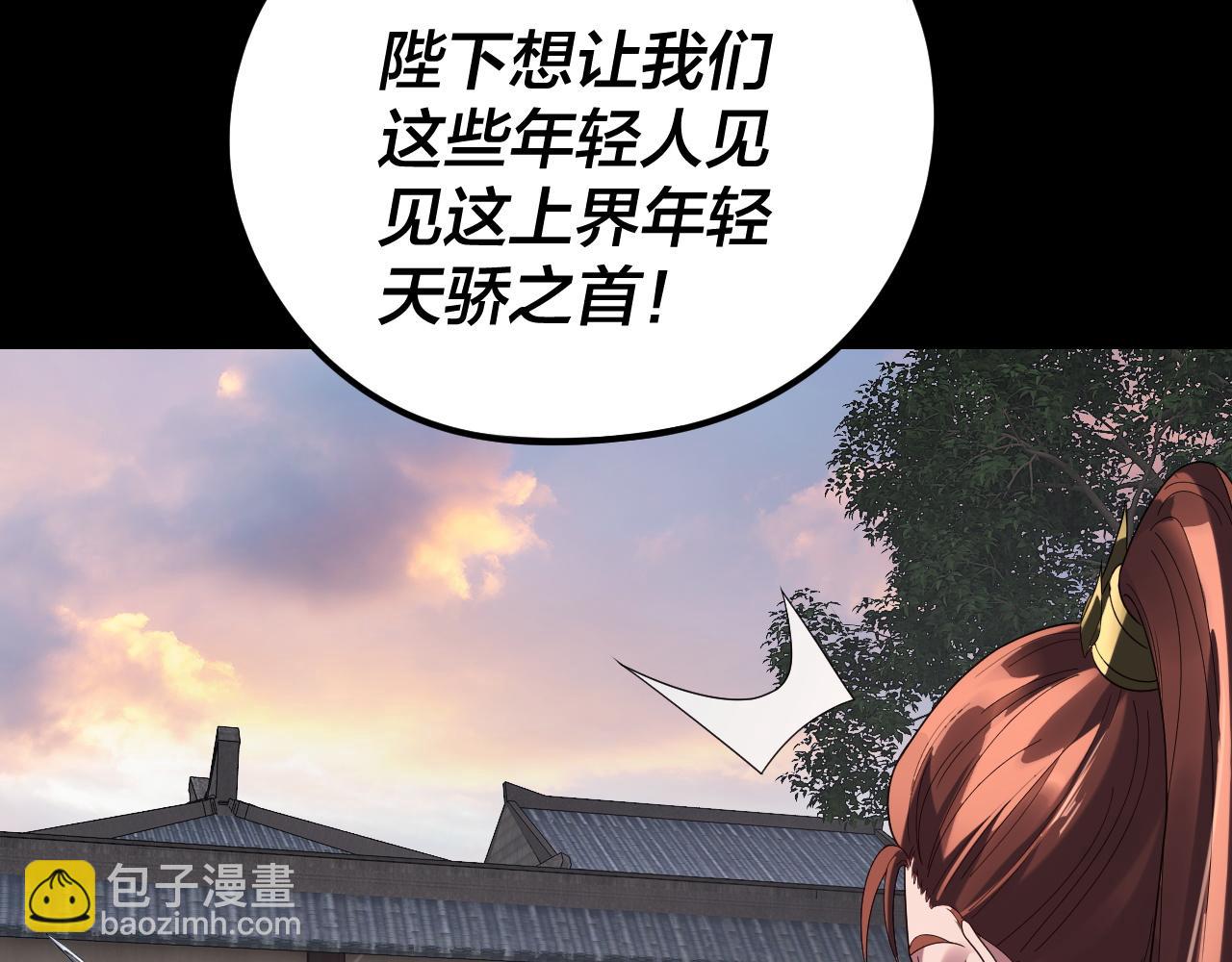 我！天命大反派（隔週雙更） - 第281話 打工仔小顧(1/3) - 6