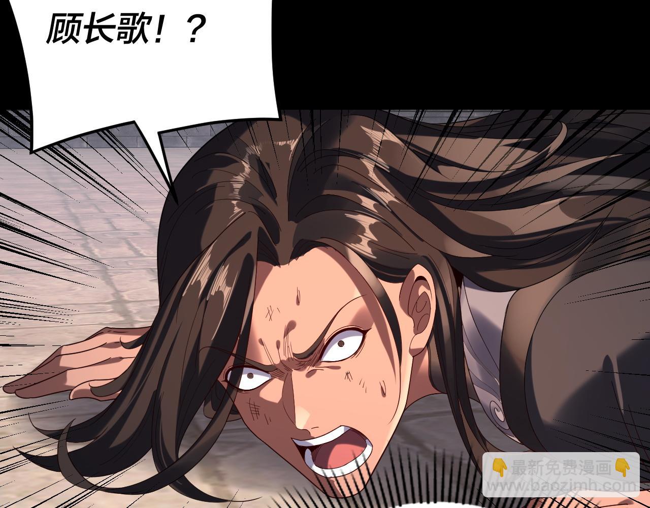 我！天命大反派（隔週雙更） - 第281話 打工仔小顧(1/3) - 8