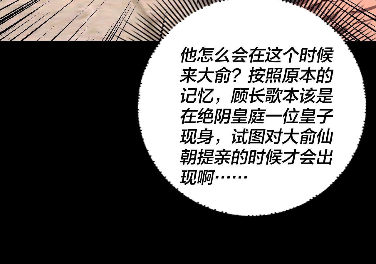 我！天命大反派（隔週雙更） - 第281話 打工仔小顧(1/3) - 1