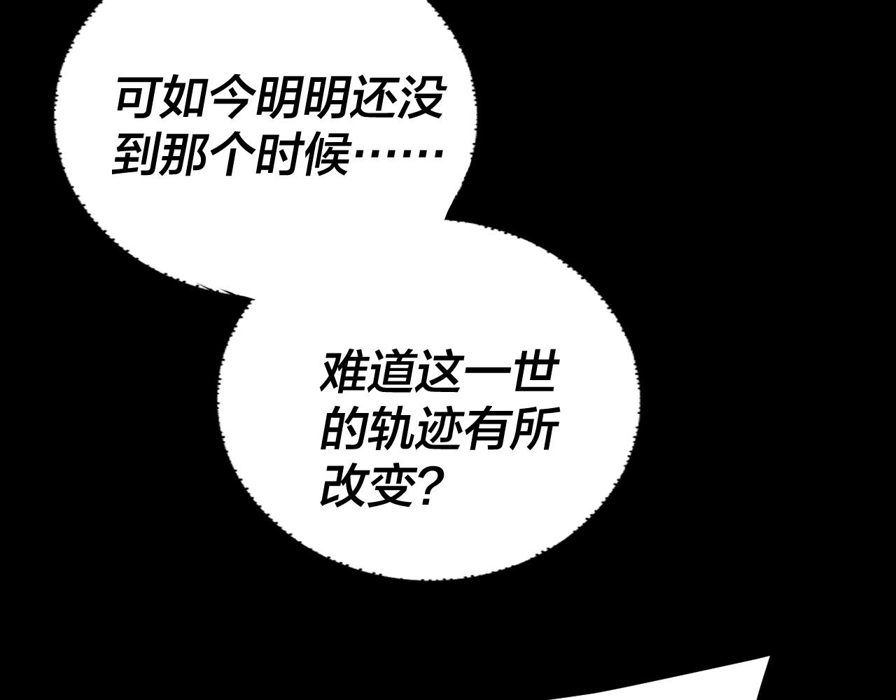 我！天命大反派（隔週雙更） - 第281話 打工仔小顧(1/3) - 4