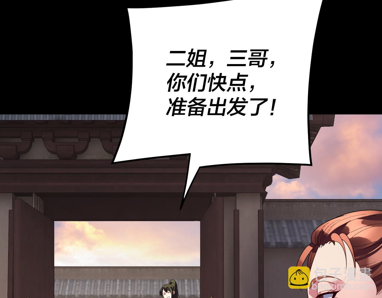 我！天命大反派（隔週雙更） - 第281話 打工仔小顧(1/3) - 5