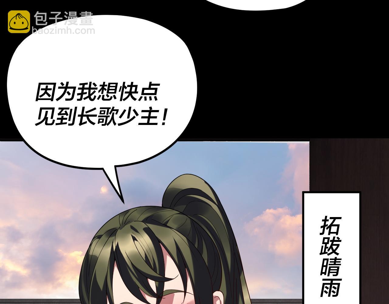 我！天命大反派（隔週雙更） - 第281話 打工仔小顧(1/3) - 7