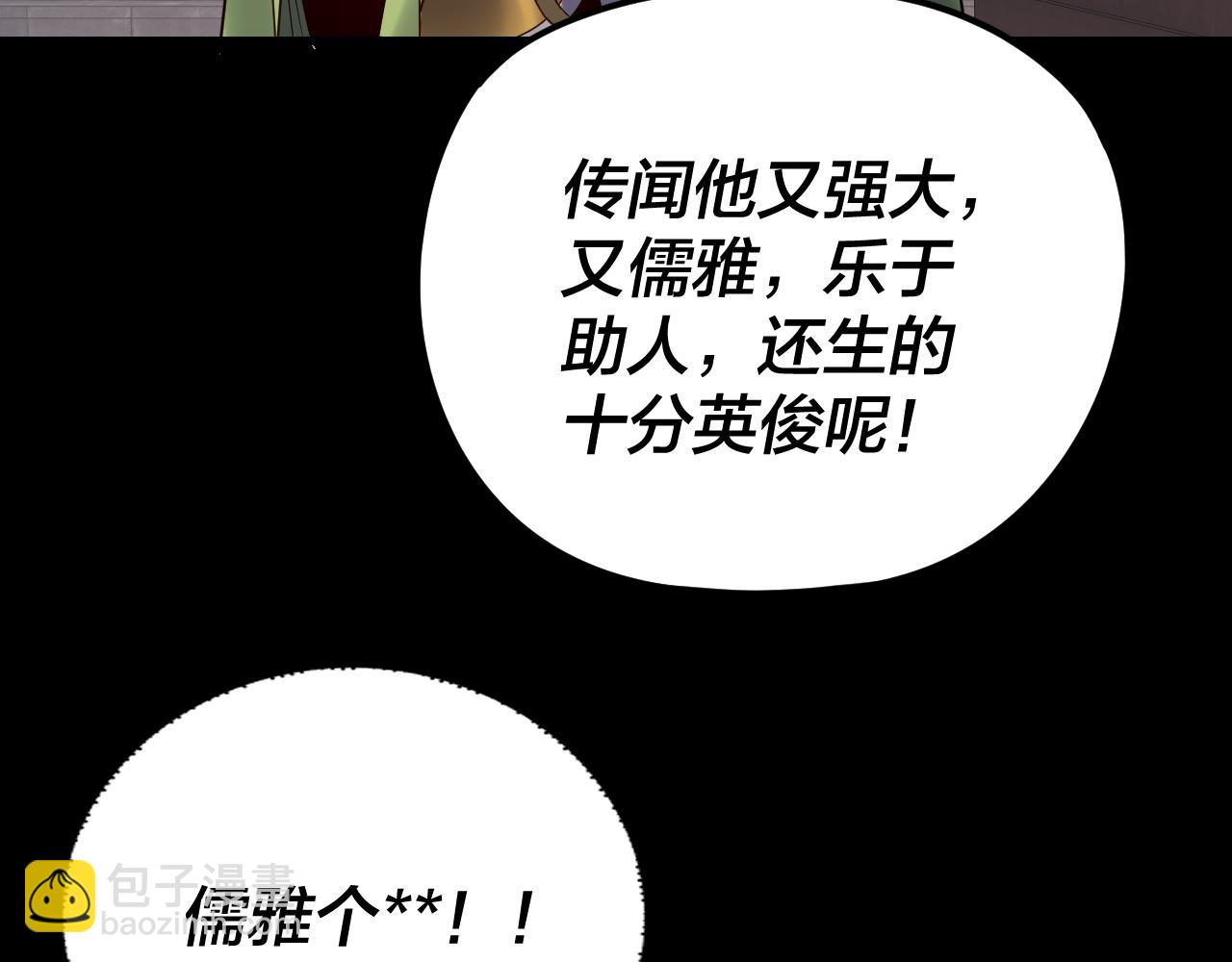 我！天命大反派（隔週雙更） - 第281話 打工仔小顧(1/3) - 1