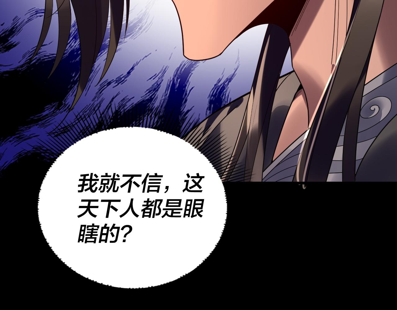 我！天命大反派（隔週雙更） - 第281話 打工仔小顧(1/3) - 3