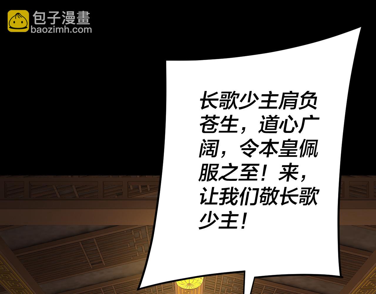 我！天命大反派（隔週雙更） - 第281話 打工仔小顧(1/3) - 4