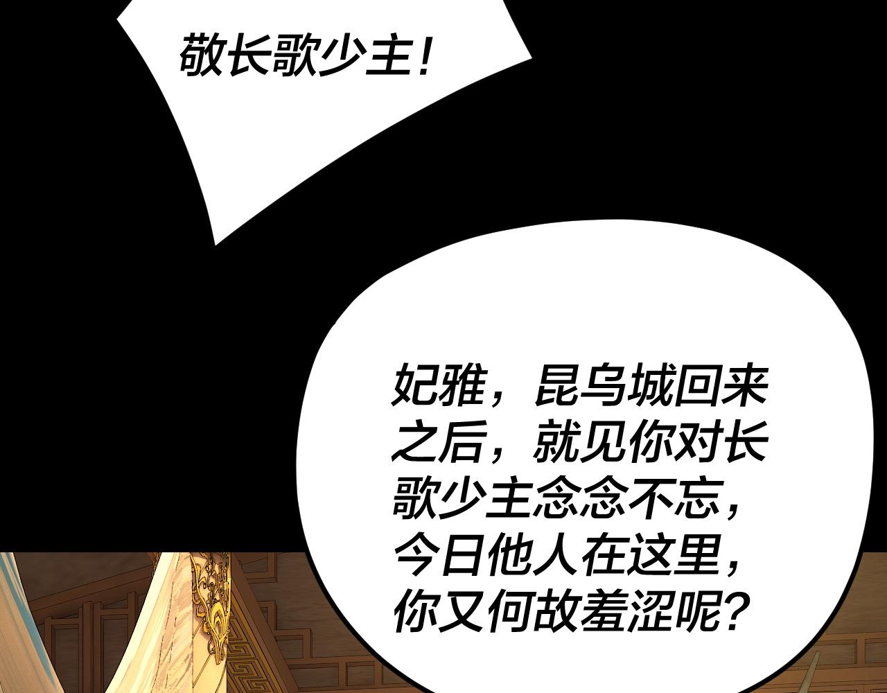 我！天命大反派（隔週雙更） - 第281話 打工仔小顧(1/3) - 7