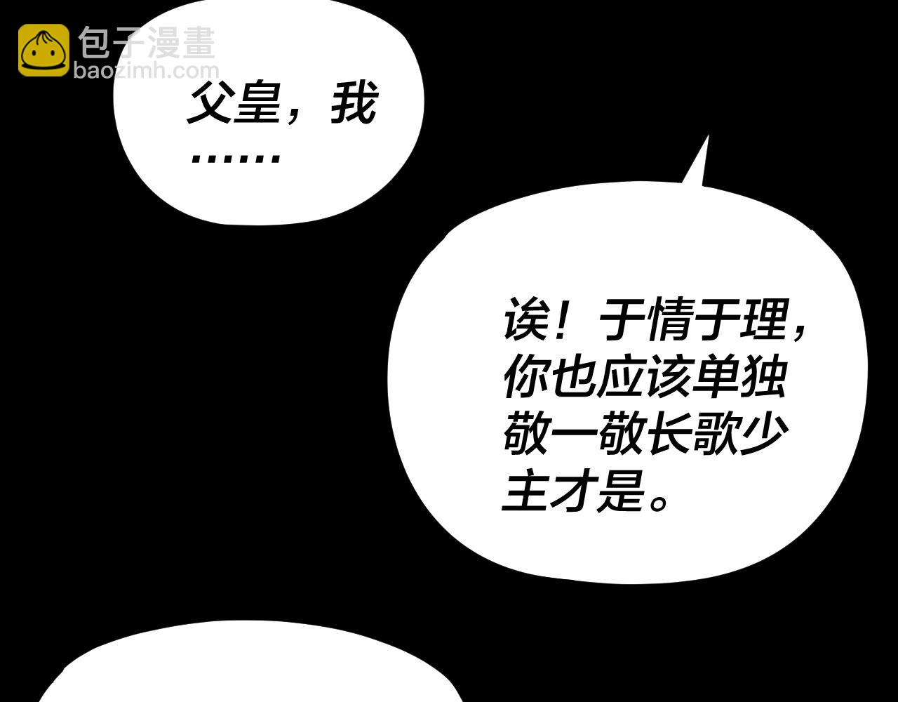 我！天命大反派（隔週雙更） - 第281話 打工仔小顧(1/3) - 1