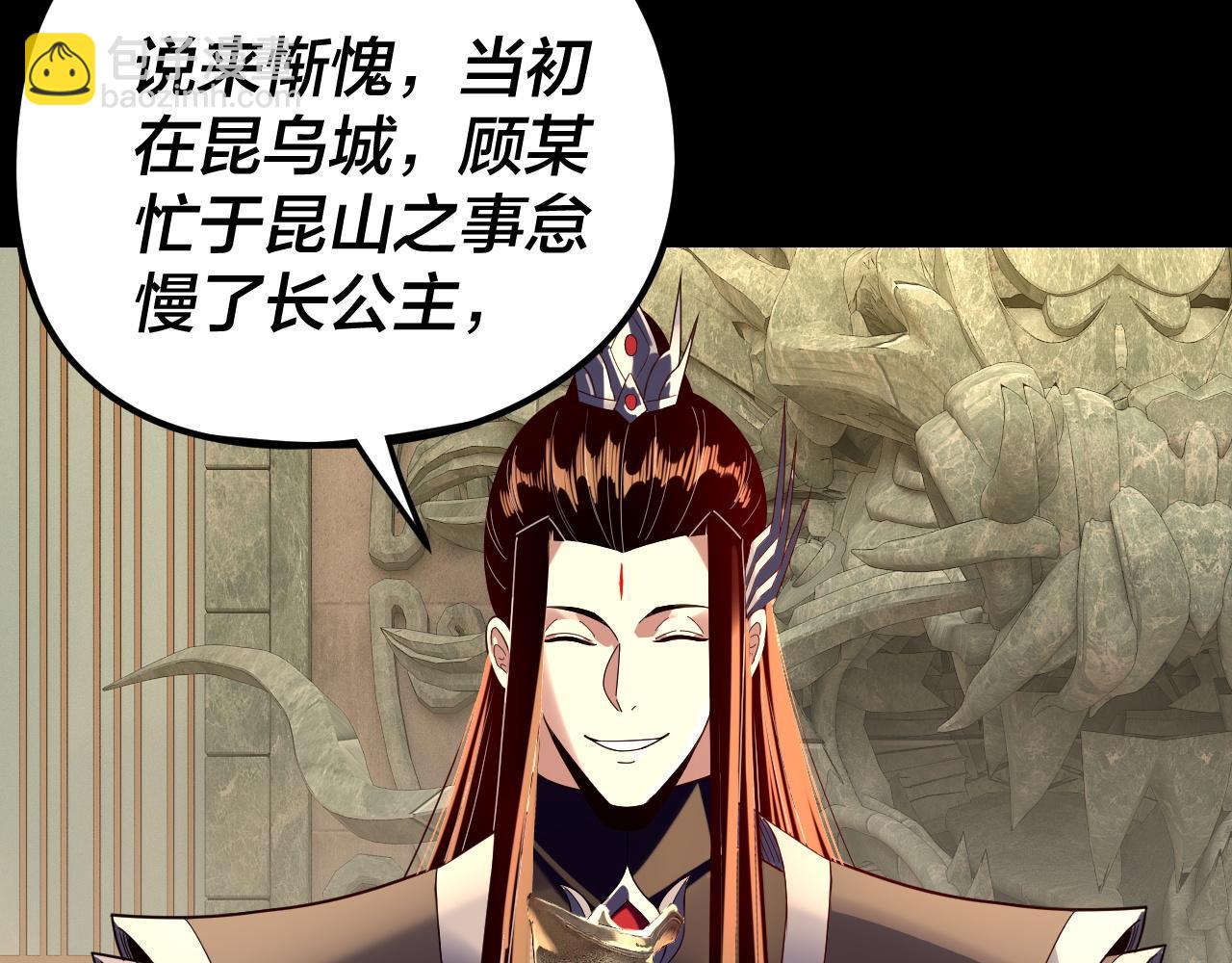 我！天命大反派（隔週雙更） - 第281話 打工仔小顧(1/3) - 2