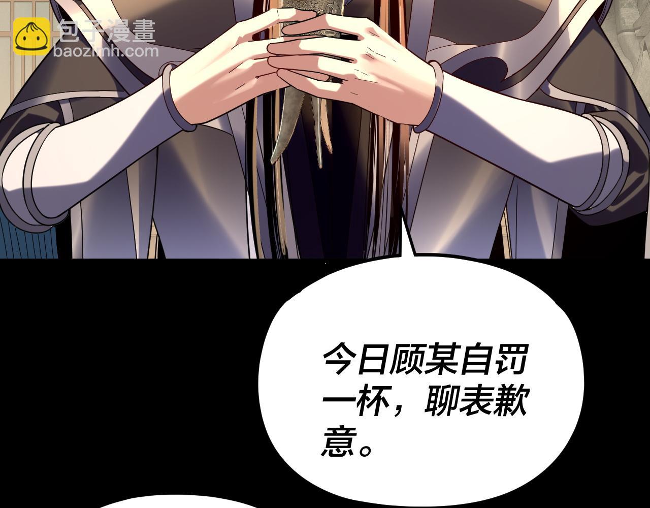 我！天命大反派（隔週雙更） - 第281話 打工仔小顧(1/3) - 3