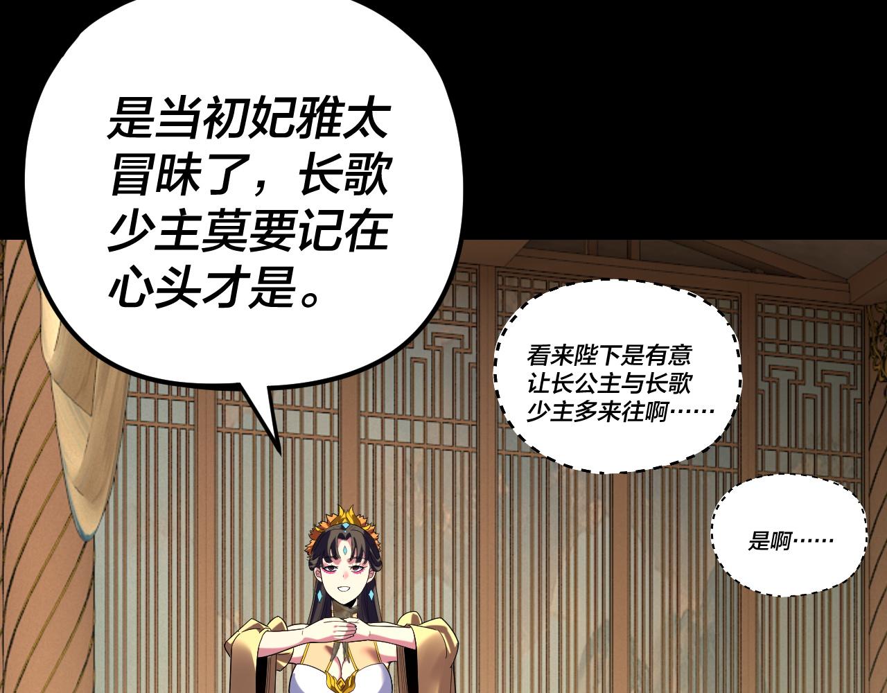 我！天命大反派（隔週雙更） - 第281話 打工仔小顧(1/3) - 4