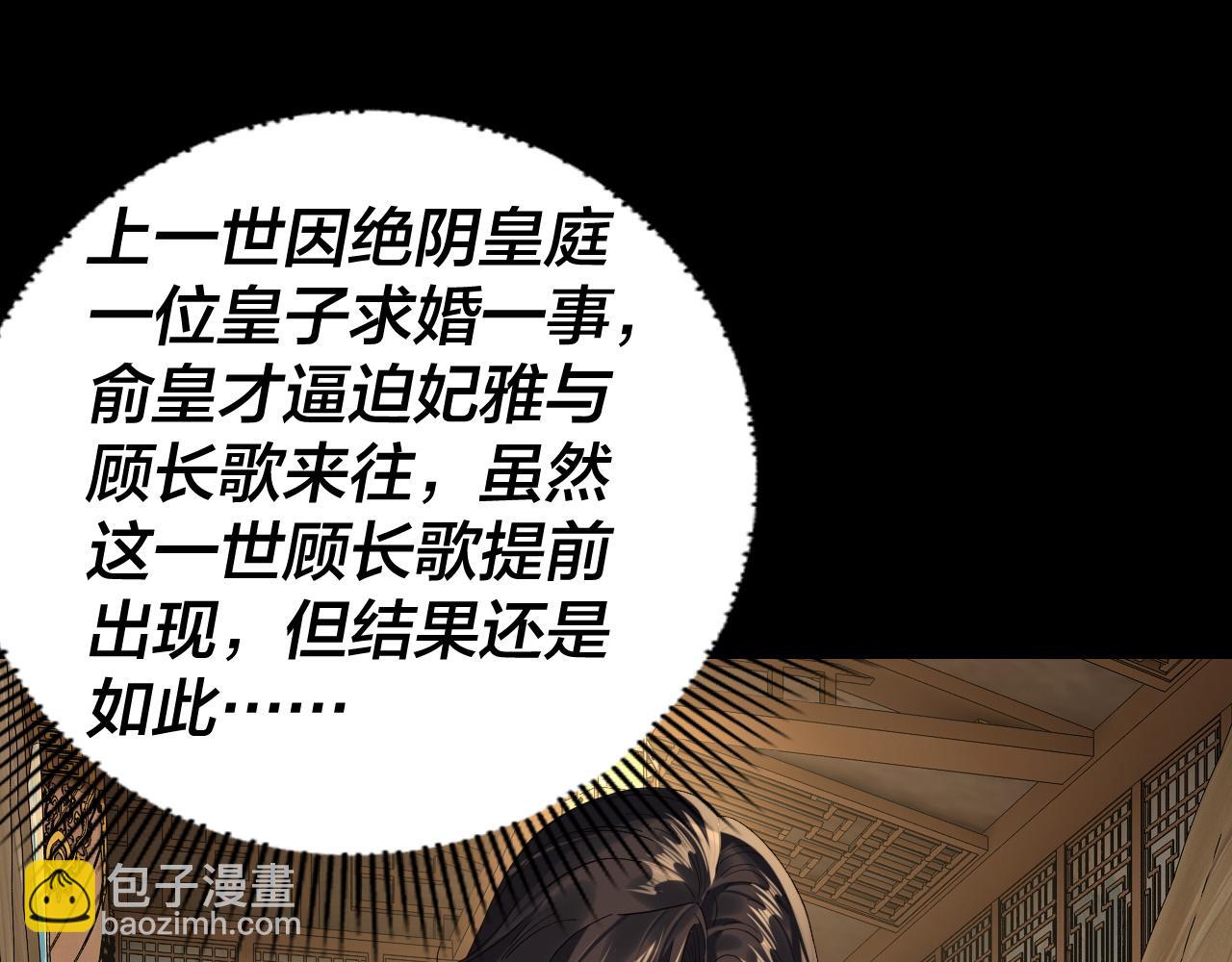 我！天命大反派（隔週雙更） - 第281話 打工仔小顧(1/3) - 6