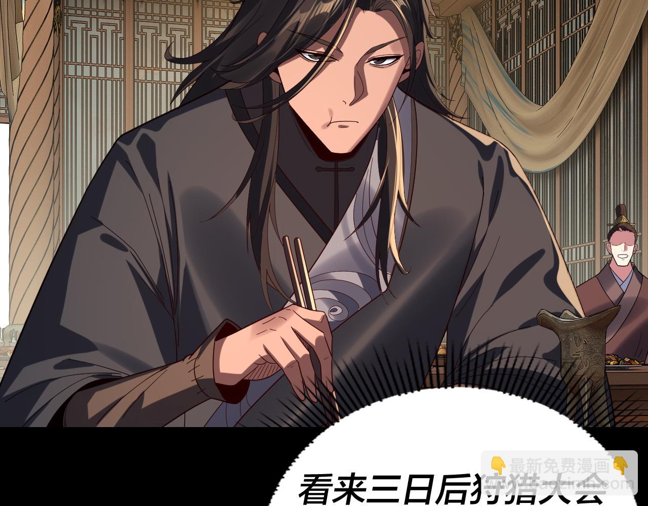 我！天命大反派（隔週雙更） - 第281話 打工仔小顧(1/3) - 7