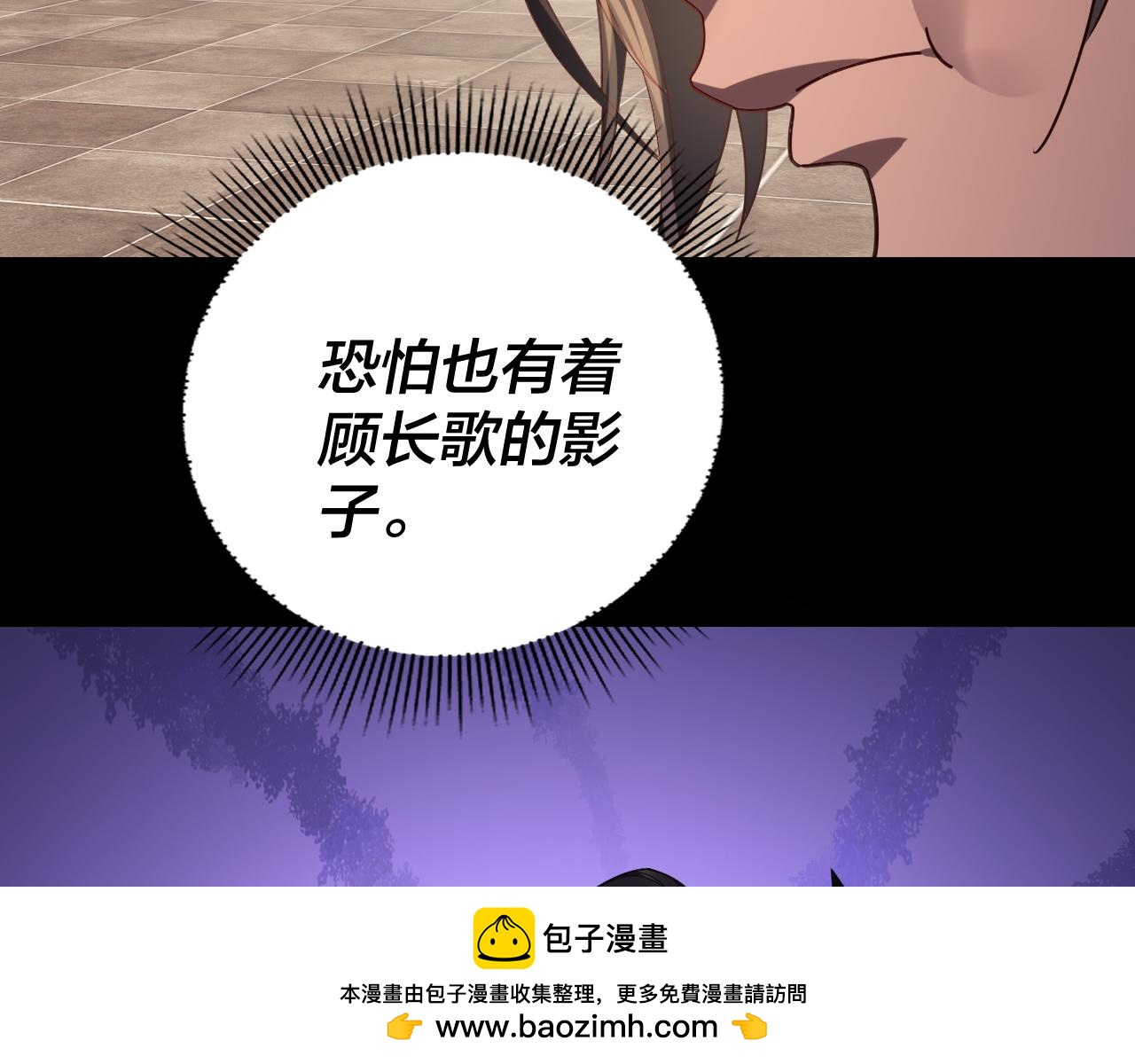 我！天命大反派（隔週雙更） - 第281話 打工仔小顧(1/3) - 2