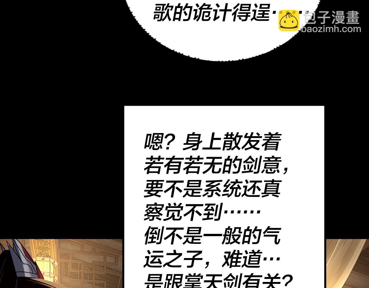 我！天命大反派（隔週雙更） - 第281話 打工仔小顧(2/3) - 7