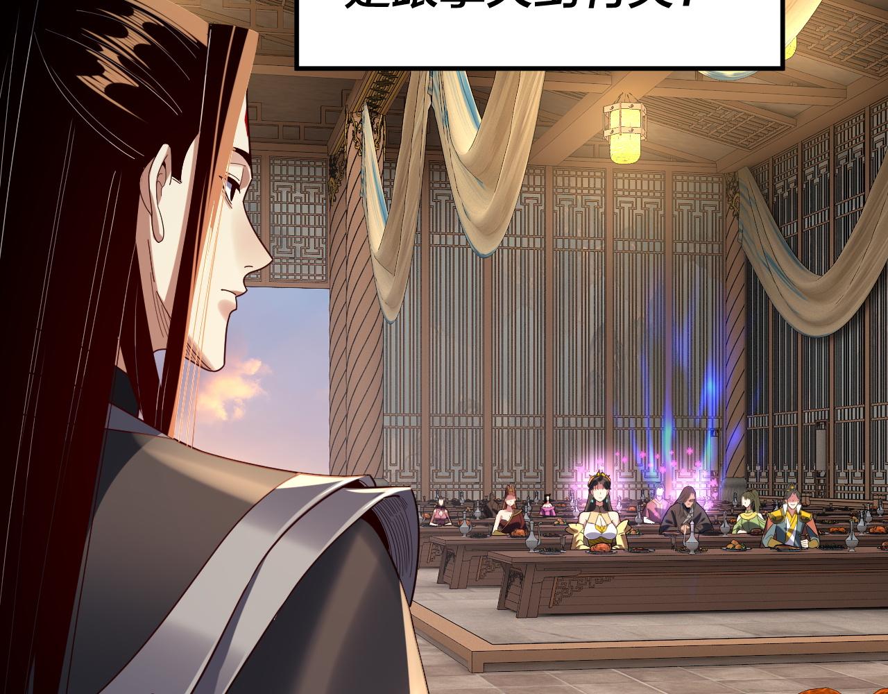 我！天命大反派（隔週雙更） - 第281話 打工仔小顧(2/3) - 8